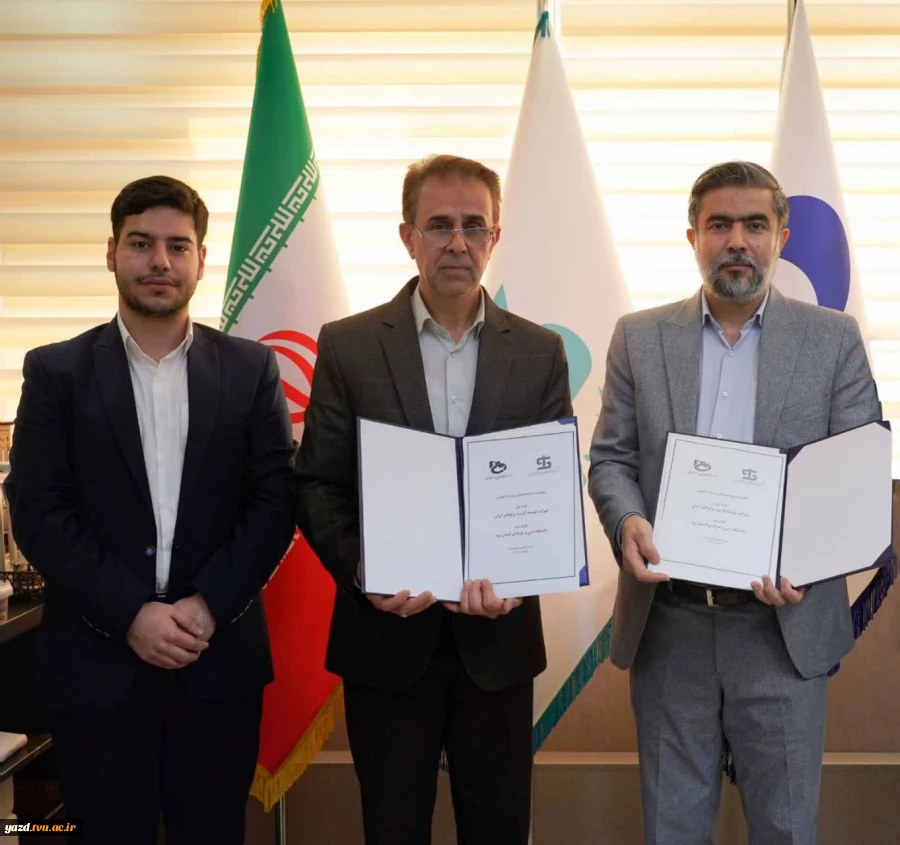 سرانجام قطار تفاهم‌نامه‌های انجمن علمی مهندسی برق دانشگاه فنی و حرفه ای استان یزد به سازمان انرژی اتمی ایران رسید 2