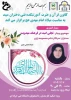 برگزاری وبینار به مناسبت میلاد باسعادت منجی عالم بشریت
 2