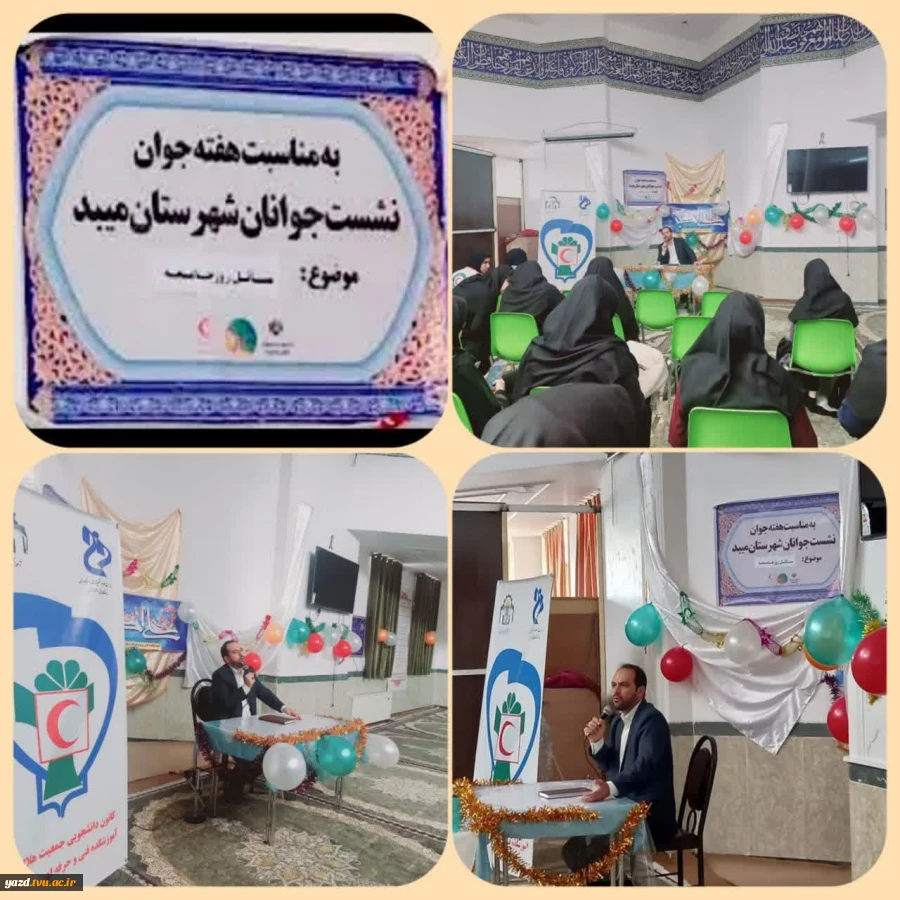 برگزاری نشست جوانان با موضوع جهاد تبیین به مناسبت هفته ملی جوان 2
