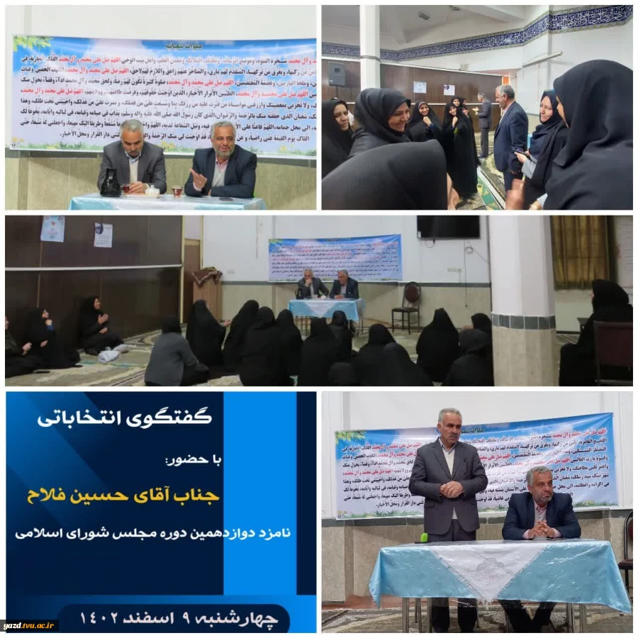 حضور فلاح کاندیدای مجلس شورای اسلامی در آموزشکده فنی دختران میب 2