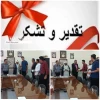 تقدیر از دانشجویان فعال فرهنگی  2