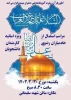 میزبانی خادمین امام خوبیها امام رضا (ع) در آموزشکده فنی دختران میبد

 3