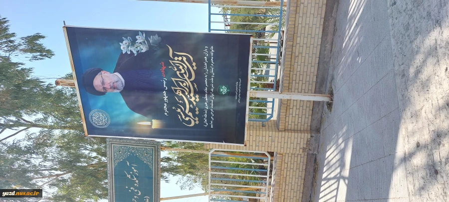 برگزاری محفل یادبود وختم قرآن ‌شهدای خدمت‌ 2