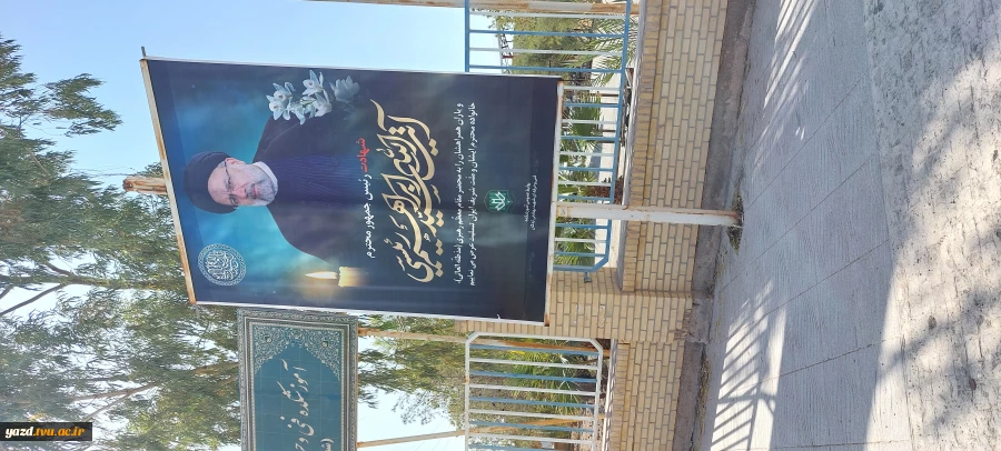 برگزاری محفل یادبود وختم قرآن ‌شهدای خدمت‌ 3