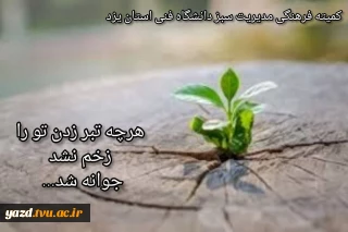 بلند شو و در قنوتت دعا کن که همه پیدا شویم
ما برای تو، تو برای ما...
