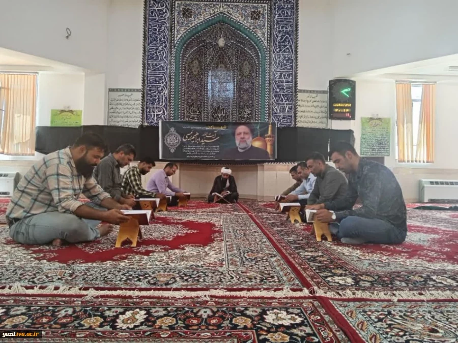 برگزاری مراسم قرائت قرآن و فاتحه برای شهادت ریاست جمهوری و هیات همراه 2