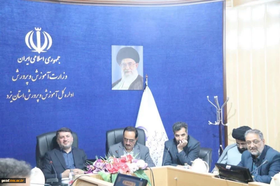 برگزاری جلسه شورای آموزشی استان به ریاست استاندار یزد 4