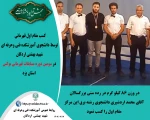 کسب مقام اول قهرمانی ، توسط دانشجوی آموزشکده فنی وحرفه ای شهید بهشتی اردکان در سومین دوره مسابقات قهرمانی بوکس استان یزد 2