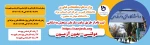 ثبت نام در دانشگاه فنی و حرفه ای 2