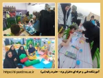 اولین رویداد فرهنگی تربیتی کودک با معرفی شبکه مردمی آینده سازان پرورش کودک (شاپرک) در سالن آمفی تئاتر آموزشکده فنی دختران یزد
 2