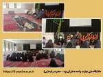 مراسم عزاداری به مناسبت شهادت حضرت رقیه (س) در سالن اجتماعات آموزشکده ملی مهارت دختران یزد 2