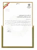 انتخاب یکی از همکاران دانشگاه ملی مهارت استان یزد بعنوان 