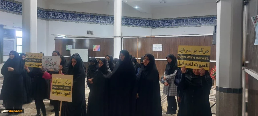 گزاری تجمع دانشجویان وهمکاران آموزشکده ملی مهارت دختران میبد در محکوم کردن ترور دبیر کل حزب الله سید حسن نصرالله 4