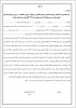 فرم های لازم جهت ثبت نام کارشناسی ناپیوسته 5