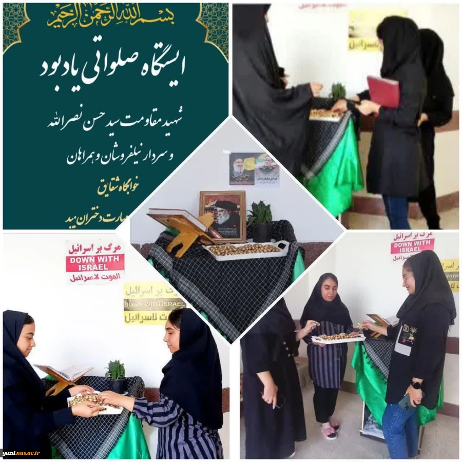 برپایی ایستگاه صلواتی

 6