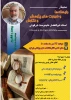 برگزاری سمینار «بایسته ها و ضرورت های پژوهش و نگارش» در ابرکوه 2