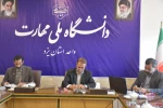 برگزاری شورای آموزشی دانشگاه ملی مهارت استان یزد 4