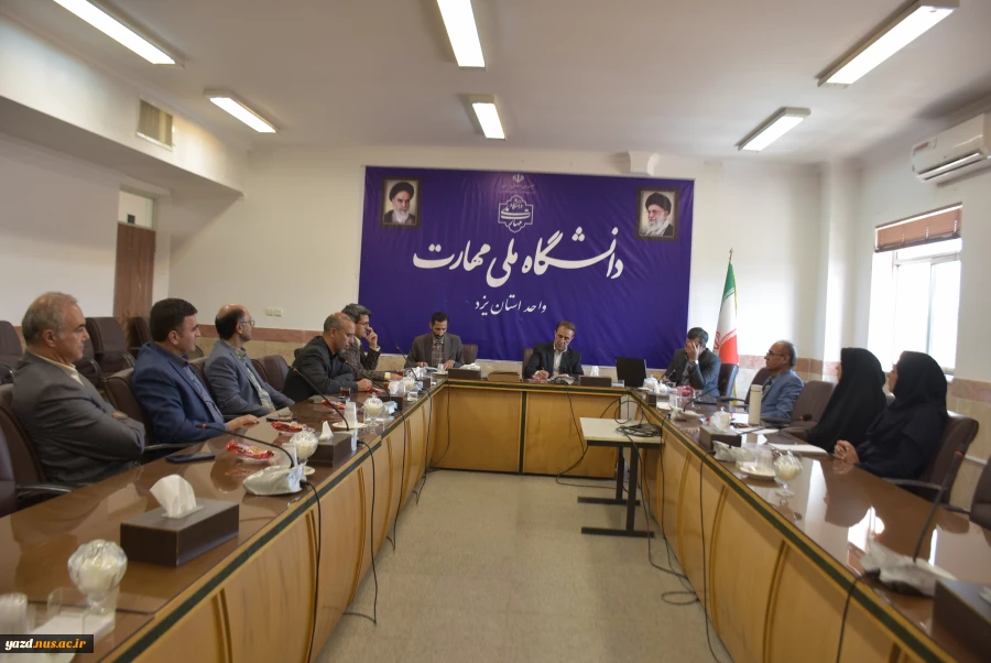 برگزاری شورای آموزشی دانشگاه ملی مهارت استان یزد 5