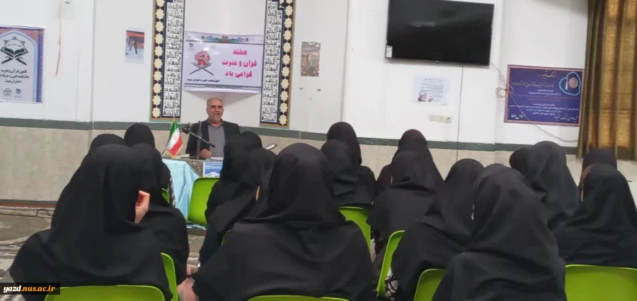 برگزاری جلسه کرسی آزاد اندیشی به مناسبت هفته قرآن در دانشگاه ملی مهارت واحد دختران میبد
 6