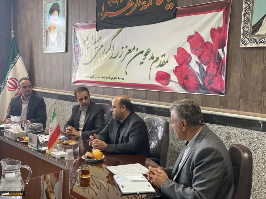 برگزاری جلسه رؤسا در دانشگاه ملی مهارت واحد شهیدمطهری تفت
 2