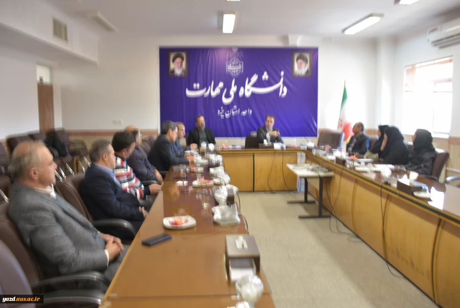 برگزاری شورای آموزشی دانشگاه ملی مهارت استان یزد 5