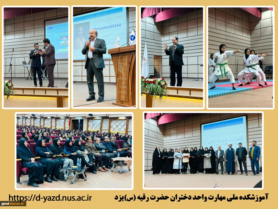 مراسم بزرگداشت روز دانشجو و روز حسابدار در آموزشکده ملی مهارت دختران یزد  2