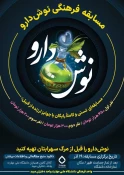 واحد فرهنگی دانشگاه ملی مهارت واحد دختران میبد برگزار می کند.
 2