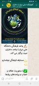 واحد فرهنگی دانشگاه ملی مهارت واحد دختران میبد برگزار می کند.
 4