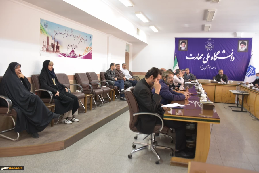 جلسه هماهنگی برگزاری امتحانات پایان ترم دانشگاه ملی مهارت 2
