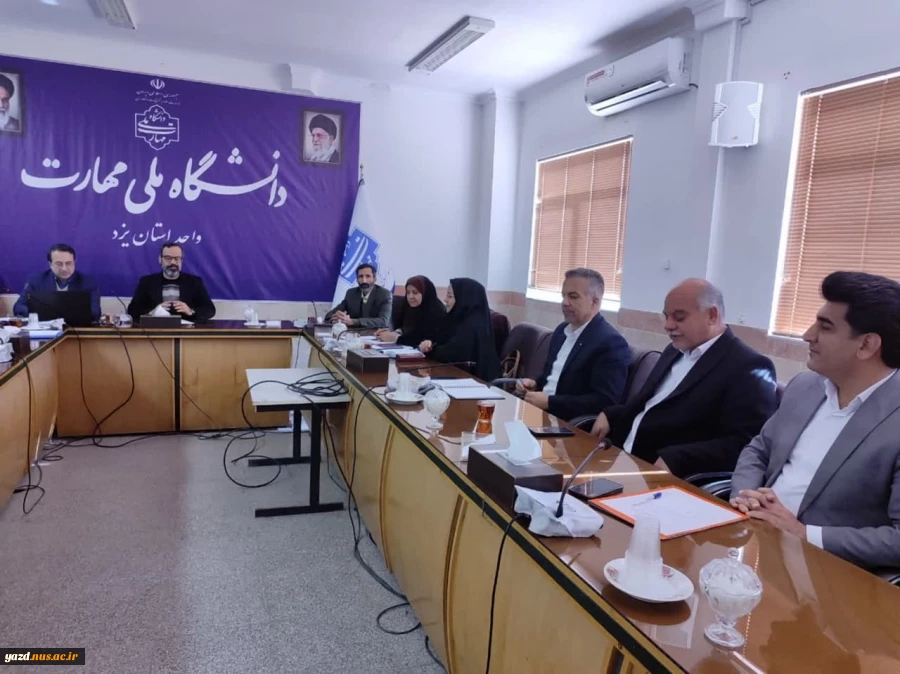 جلسه کمیته ساماندهی رشته های دانشگاه ملی مهارت استان یزد با حضور مدیر کل آمایش و گسترش آموزش های فنی و حرفه ای دانشگاه ملی مهارت  5