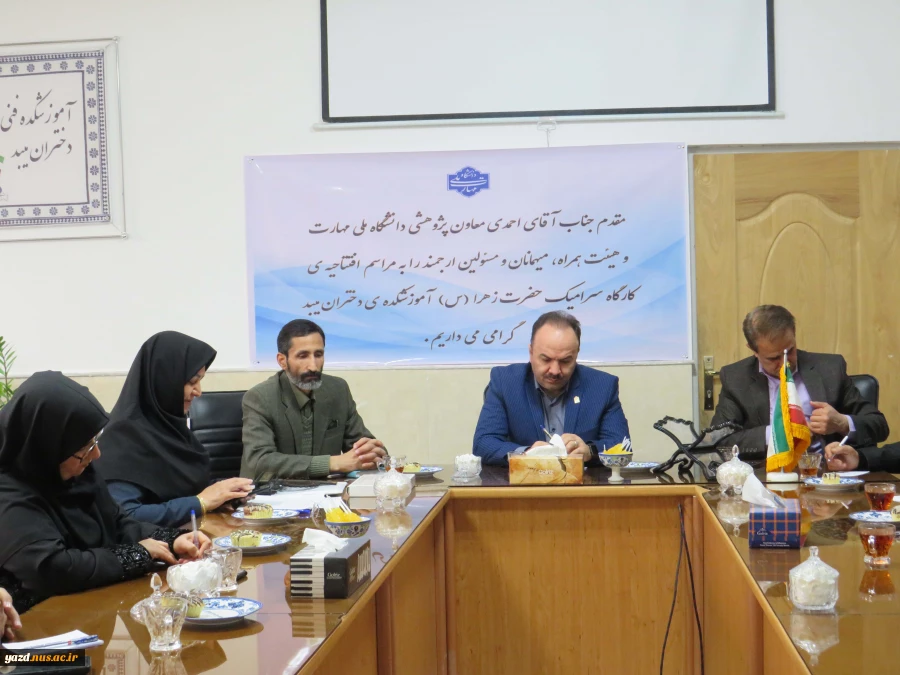 جلسه دکتر احمدی معاونت پژوهشی دانشگاه ملی مهارت با رؤسای مراکز دانشگاه ملی مهارت استان یزد در آموزشکده دختران میبد
 3