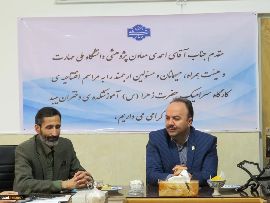 جلسه دکتر احمدی معاونت پژوهشی دانشگاه ملی مهارت با رؤسای مراکز دانشگاه ملی مهارت استان یزد در آموزشکده دختران میبد
 4