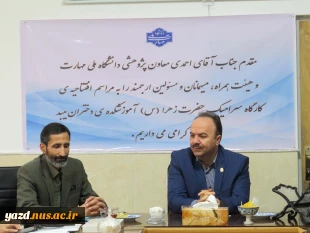 جلسه دکتر احمدی معاونت پژوهشی دانشگاه ملی مهارت با رؤسای مراکز دانشگاه ملی مهارت استان یزد در آموزشکده دختران میبد
 3