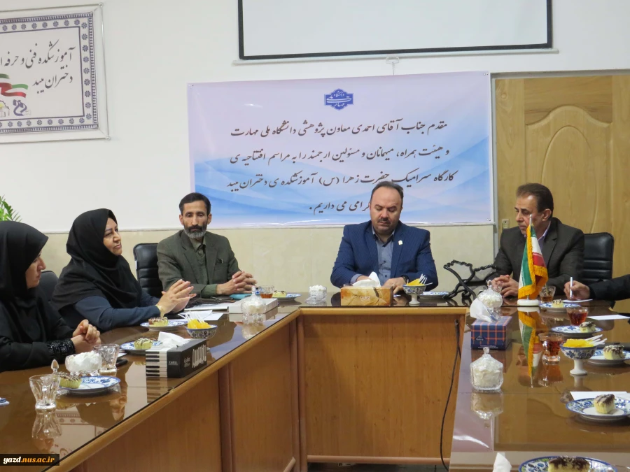 جلسه دکتر احمدی معاونت پژوهشی دانشگاه ملی مهارت با رؤسای مراکز دانشگاه ملی مهارت استان یزد در آموزشکده دختران میبد
 8