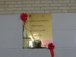 برگزاری مراسم آیین افتتاح کارگاه سرامیک حضرت زهرا (س) در آموزشکده ملی مهارت دختران میبد
 2