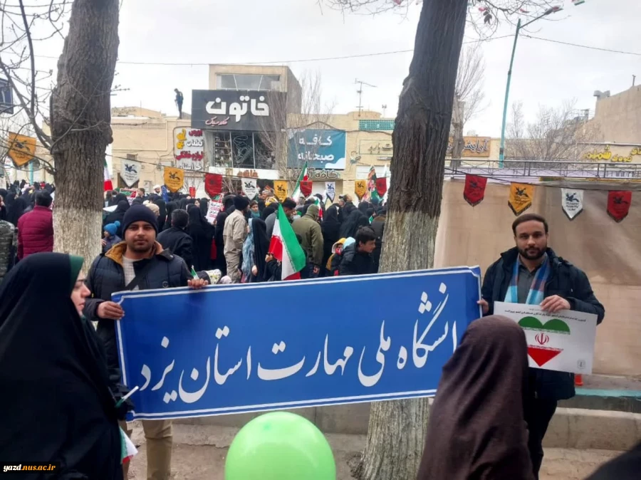 حضور دانشگاهیان دانشگاه ملی مهارت در راهپیمایی 22 بهمن 3