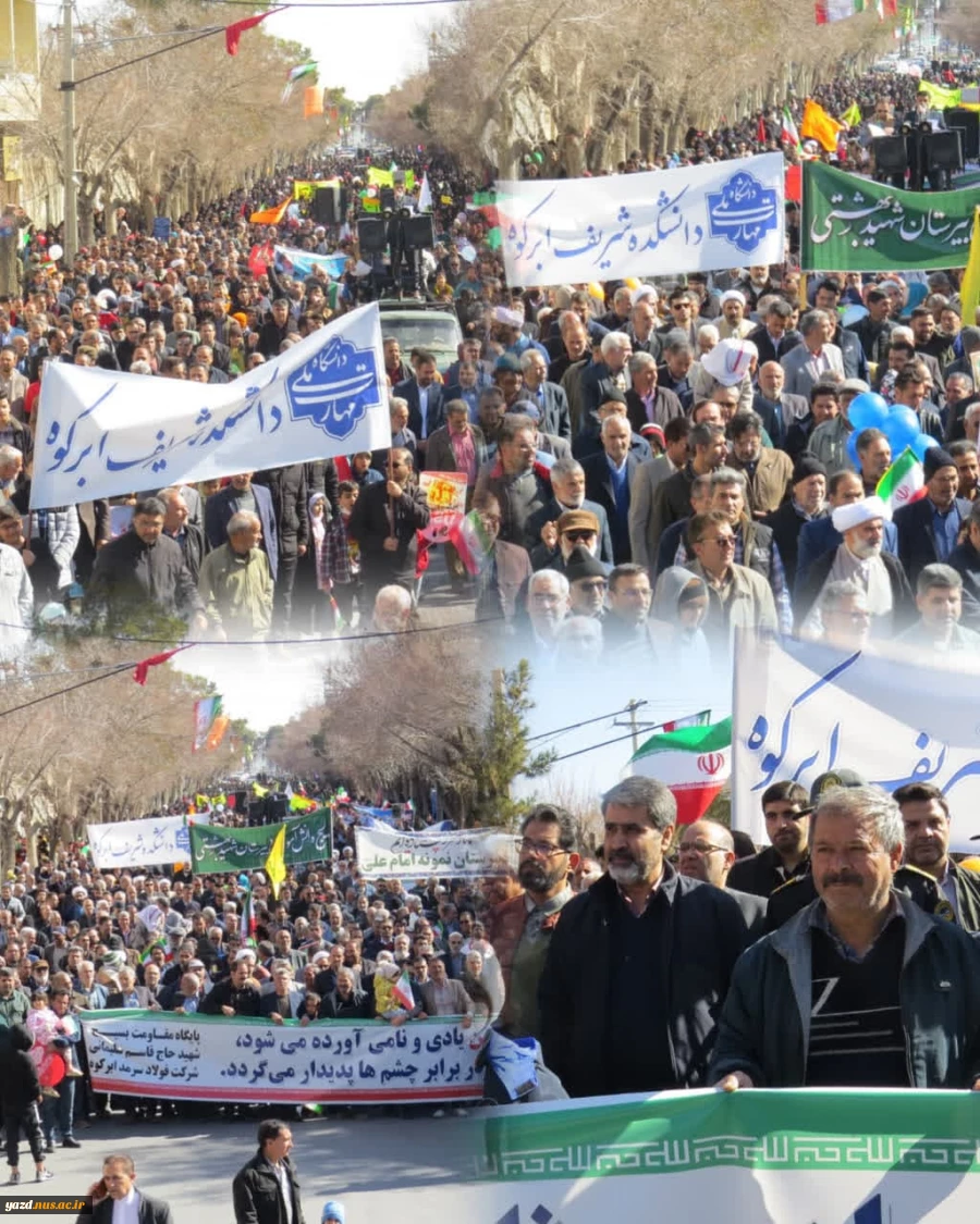 حضور دانشگاهیان دانشگاه ملی مهارت در راهپیمایی 22 بهمن 7