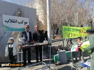 حضور دانشگاهیان دانشگاه ملی مهارت در راهپیمایی 22 بهمن 8