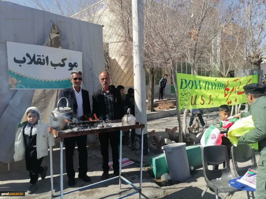 حضور دانشگاهیان دانشگاه ملی مهارت در راهپیمایی 22 بهمن 8