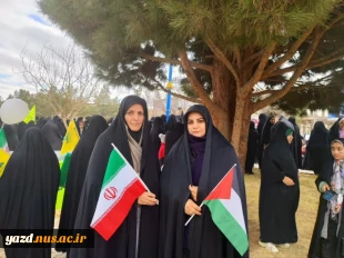 حضور پرشورکارمندان آموزشکده ملی مهارت دختران میبد در راهپیمایی ۲۲ بهمن ماه1403

 4
