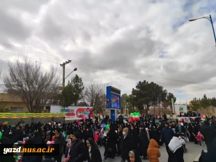 حضور پرشورکارمندان آموزشکده ملی مهارت دختران میبد در راهپیمایی ۲۲ بهمن ماه1403

 5