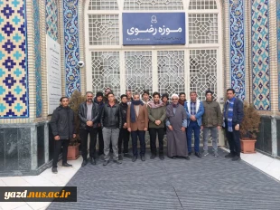 سفر زیارتی فرهنگی دانشجویان آموزشکده امام علی (ع) یزد به مشهد مقدس 2