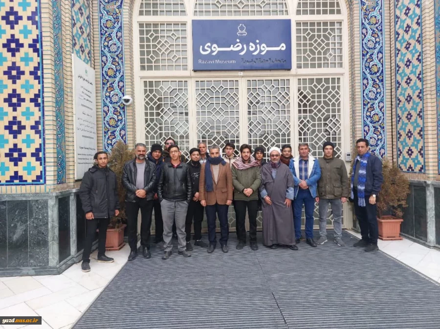 سفر زیارتی فرهنگی دانشجویان آموزشکده امام علی (ع) یزد به مشهد مقدس 2
