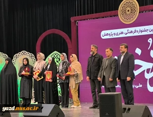 درخشش استاد طراحی و دوخت آموزشکده ملی مهارت دختران یزد در پنجمین جشنواره ملی فردخت

 3