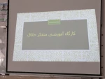 برگزاری کارگاه آموزشی متفکر خلاق
 9