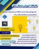 برگزاری کارگاه آموزشی متفکر خلاق
 14