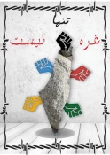 برگزاری نمایشگاه مجازی پوستر با موضوع نقش بانوان در جنگ غزه
 2