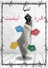برگزاری نمایشگاه مجازی پوستر با موضوع نقش بانوان در جنگ غزه
 2