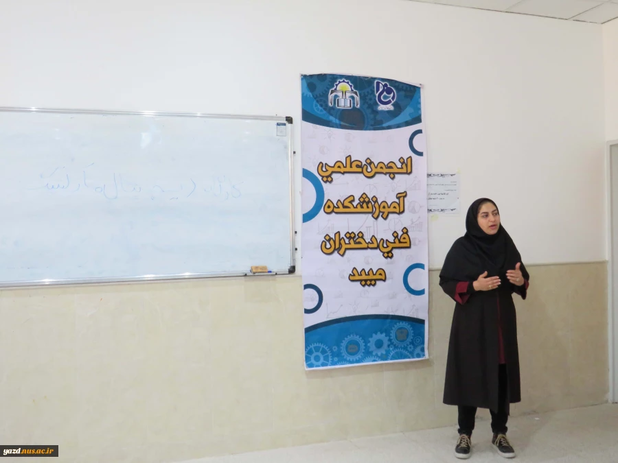 برگزاری اولین دوره آموزشی دیجیتال مارکتینگ در زمینه هنردر آموزشکده ملی مهارت دختران میبد 2