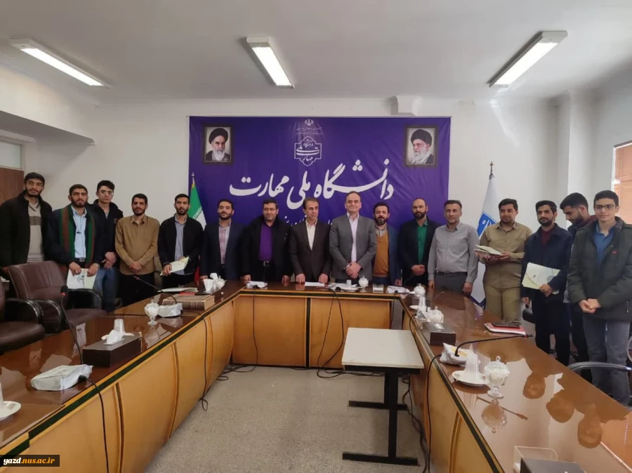 برگزاری مراسم تکریم و معارفه مسئولین بسیج دانشجویی دانشگاه ملی مهارت استان یزد 2